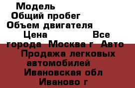  › Модель ­ Opel astra H › Общий пробег ­ 88 000 › Объем двигателя ­ 1 800 › Цена ­ 495 000 - Все города, Москва г. Авто » Продажа легковых автомобилей   . Ивановская обл.,Иваново г.